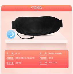 零聽USB蒸汽眼罩 冷熱雙敷，輕松舒緩秋冬眼疲勞